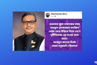 nnnnnnnnnnnnnnnnn মেয়র আব্দুল কাদেরের ফেসবুকে পোস্টে বায়তুল মোকাররম উড়িয়ে দেয়ার হুমকি