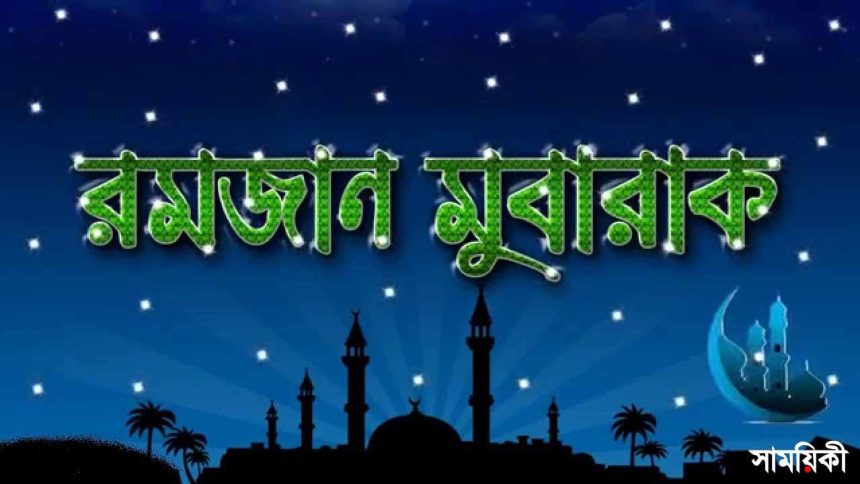 চাঁদের ফাঁদে মুসলমান: প্রথম পর্ব