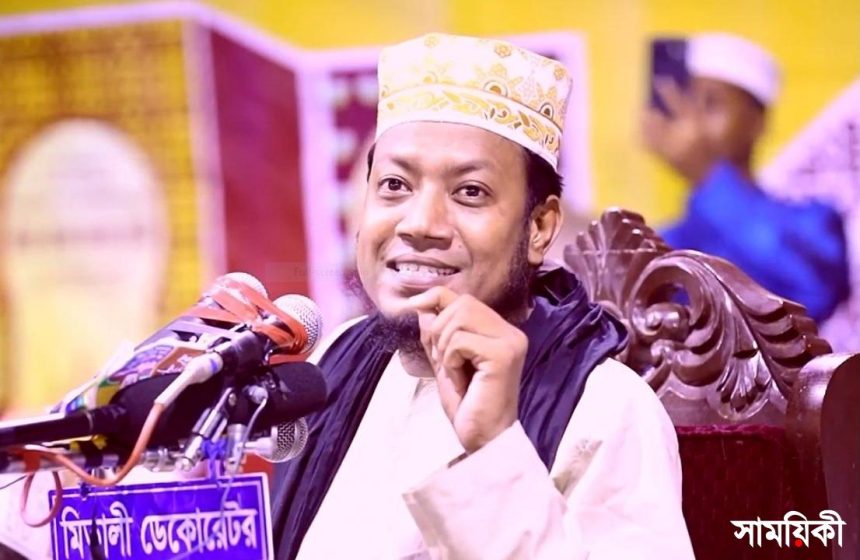 ami বিতর্কিত ইসলামী বক্তা মুফতি আমির হামজা গ্রেপ্তার