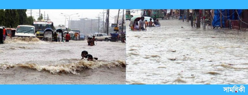 chi পানিবন্দী অবস্থায় ঈদ উদযাপন করলেন চট্টগ্রামবাসী