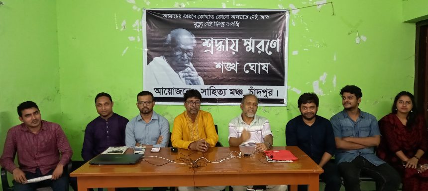 20210618 192957 সাহিত্য মঞ্চের আয়োজনে<br>কথায় ও কবিতায় কবি শঙ্খ ঘোষকে স্মরণ