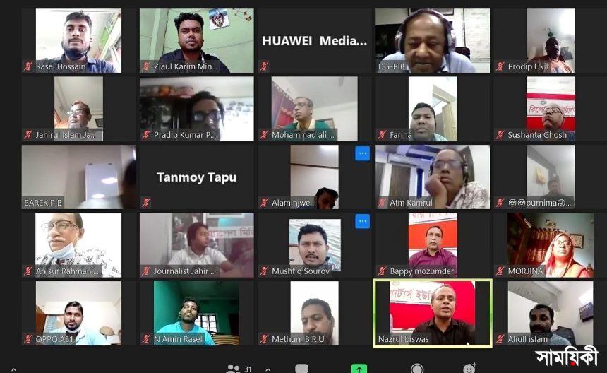 Barishal Photo Virtual training of PIB organised by Barishal Reporters Unity about information right held through online ZOOM on Monday প্রশিক্ষনের বিকল্প নাই: ভার্চুয়াল প্রশিক্ষণে পিআইবি মহাপরিচালক জাফর ওয়াজেদ