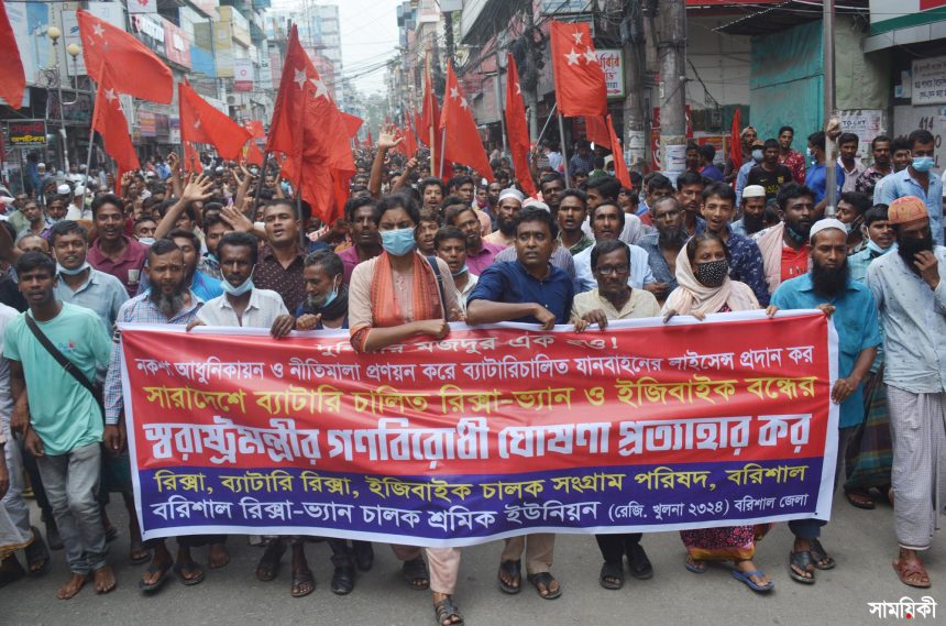 Barishal photo Battery operated road transport owners and drivers blocking road held agitation rally protesting restriction imposed against plying those on road 3 বরিশালে ব্যাটারী চালিত গাড়ী বন্ধের প্রতিবাদে সড়ক অবরোধ ও বিক্ষোভ সমাবেশ অনুষ্ঠিত