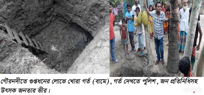 Gournadi Photo Owner became missing after digging ground claiming hidden treasures. গুপ্তধনের লোভে উঠানে খোঁড়া গর্ত ভরাট করে লাপাত্তা মালিক!