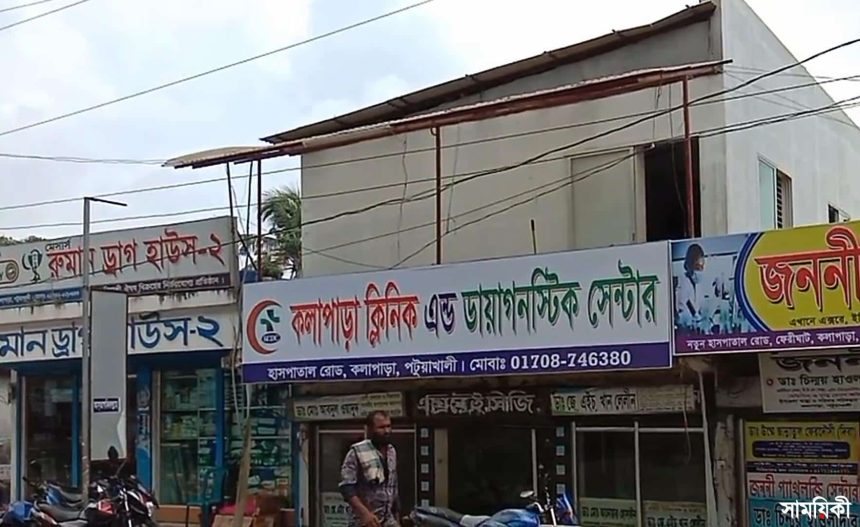 Kalapara photo Neonatal and mother died of alleged negligence of doctor in private clinic at Kalapara of Patuakhali চিকিৎসকের অবহেলা ও ভুল চিকিৎসায় নবজাতক সহ প্রসূতি মায়ের মৃত্যুর অভিযোগ