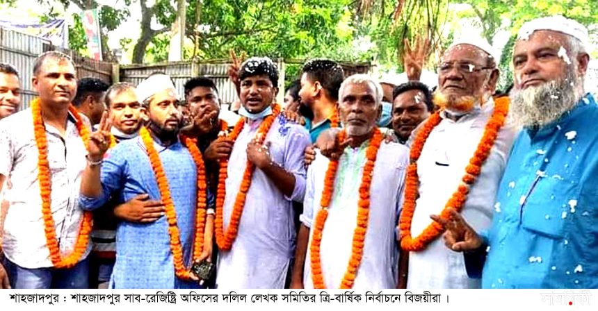 Shahzadpur News 01...26 06 21 শাহজাদপুর দলিল লেখক সমিতির ত্রি-বার্ষিক নির্বাচন সম্পন্ন