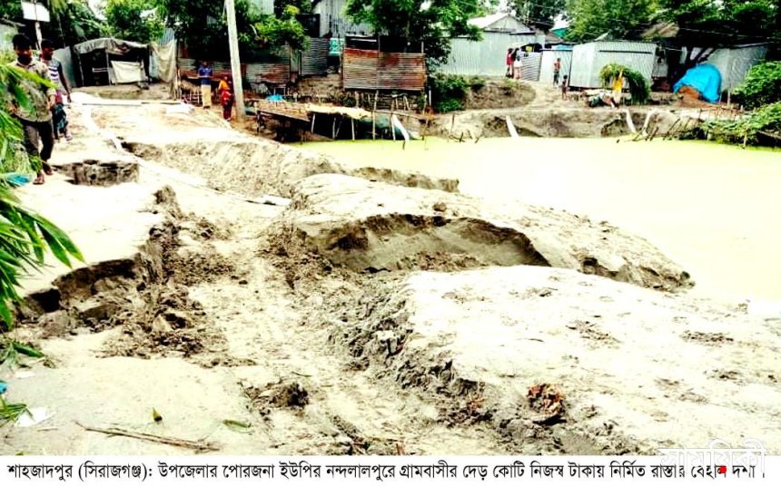 Shahzadpur News 02...21 06 21 2 যাতায়াত ও মালামাল পরিবহনে দুর্ভোগ<br>বড়মহারাজপুর-নন্দলালপুর-জিগারবাড়িয়া সড়ক সংস্কারে উদ্যোগ নেই