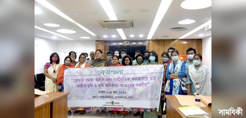 women ywca 5.6.21 নারীর ক্ষমতায়নে সর্বজনীন পারিবারিক আইন চাই