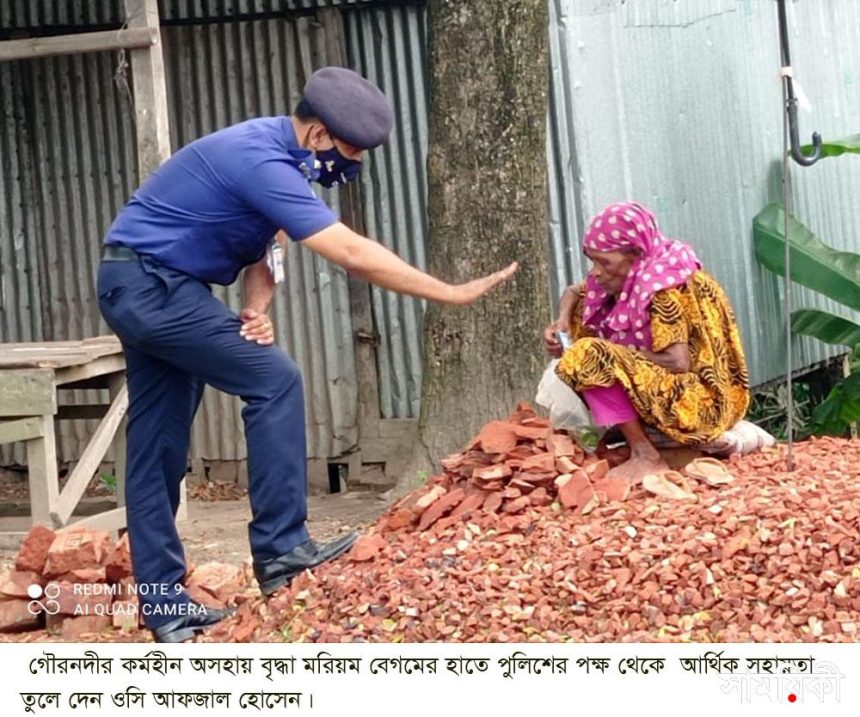 Gournadi photo OC of Gournadi PS Afzal hossain helped the elderly female day labour forced to work for earning livelihoodduring lock down লকডাউনেও ইটভাঙ্গার কাজ করা এক বৃদ্ধাকে ওসির মানবিক সহায়তা