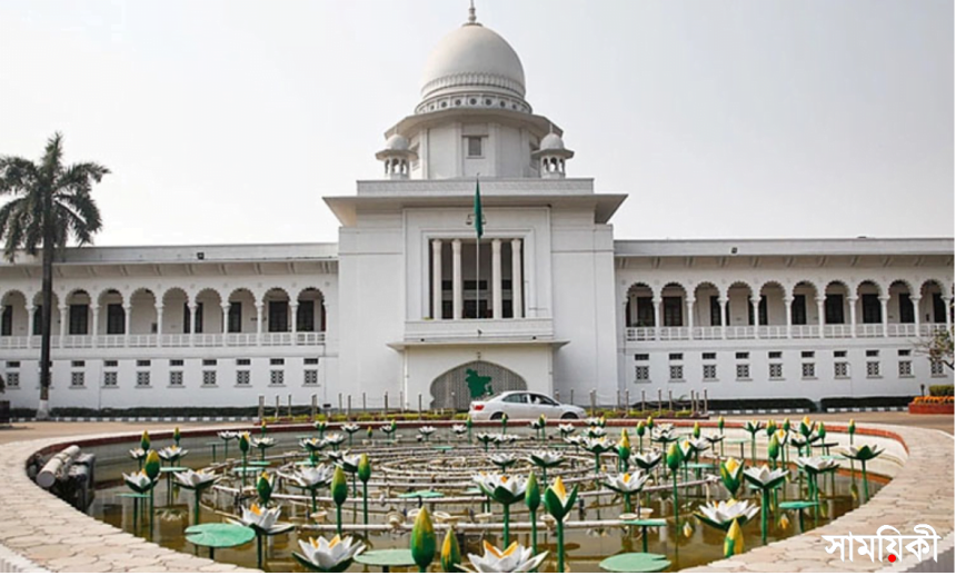 হাইকোর্ট বিচ্ছেদ: সন্তান থাকবে মায়ের কাছে, বাবা চাইলে দেখা করতে পারবেন