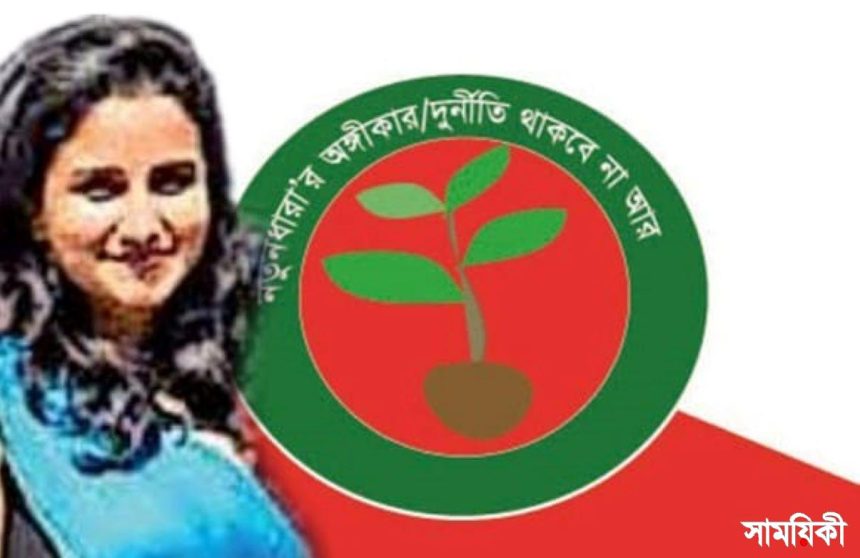 NATUNDHARA NDB 1 নতুনধারা রংপুর-রাজশাহীর সমন্বয়কারী হলেন নিপা