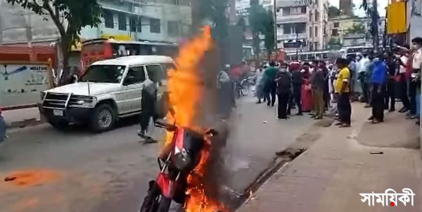 bike পুলিশের মামলায় ক্ষুব্ধ হয়ে নিজের মোটরসাইকেলে আগুন দিলেন