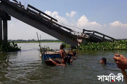 bridge নৌকার ধাক্কায় ভেঙে গেলো সেতু !