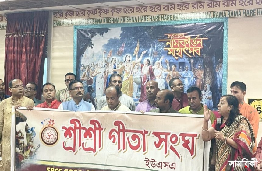 2 9 বাংলাদেশে হিন্দু সম্প্রদায়ের উপর ন্যাক্কারজনক হামলার প্রতিবাদে আটলান্টিক সিটিতে প্রতিবাদ সভা﻿