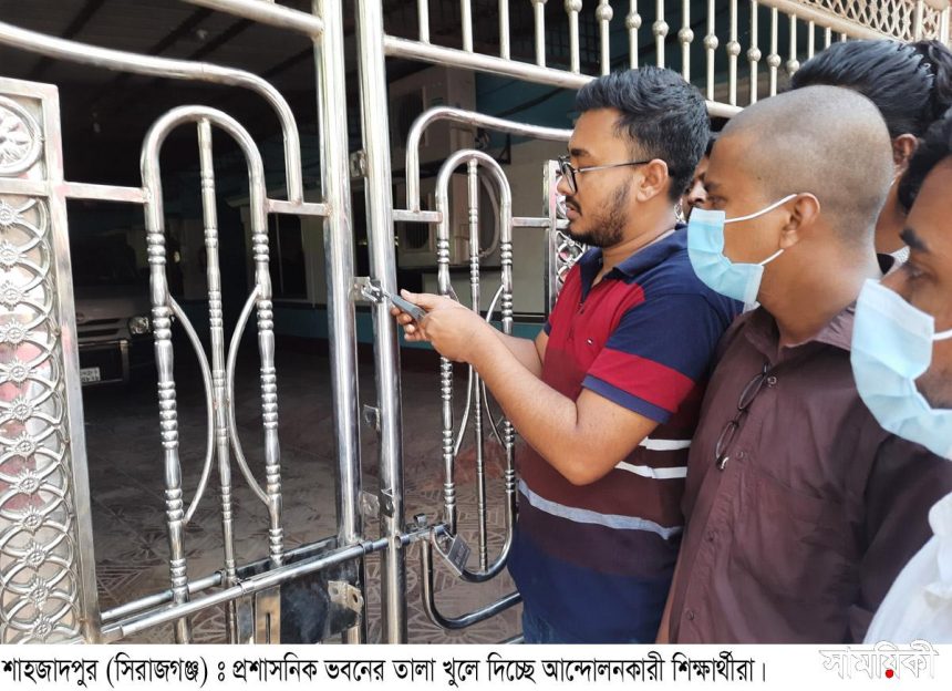 Shahzadpur News 02... 02.10.2021 ৪৮ ঘন্টার আল্টিমেটাম:<br>শিক্ষামন্ত্রীর আশ্বাসে অবরোধ তুলে নিয়ে আন্দোলন শিথিলের ঘোষণা বিশ্ববিদ্যালয়ের শিক্ষার্থীদের