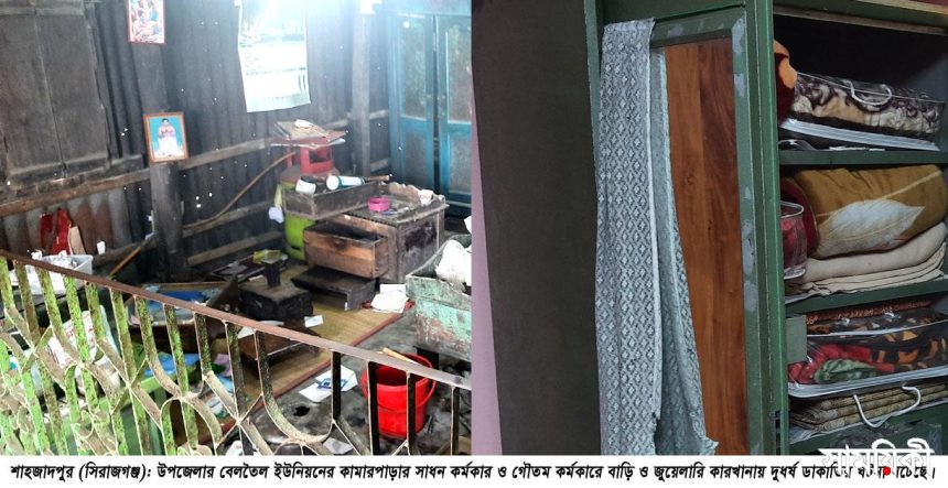 Shahzadpur News 01...30 11 21 শাহজাদপুরে বাড়ি জুয়েলারি কারখানায় ডাকাতি; ১৫ লাখ টাকার মালামাল লুট