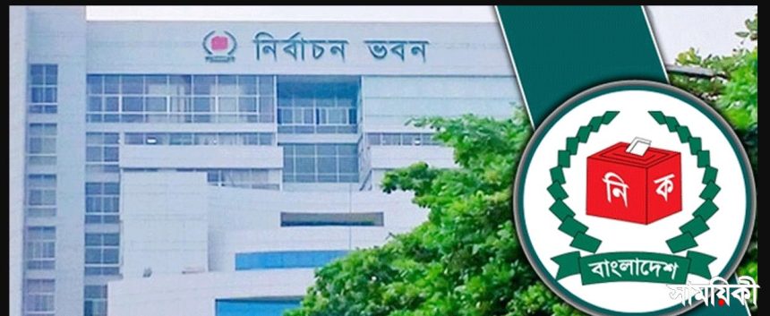 nirbacon ec কুমিল্লা সিটি করপোরেশন নির্বাচন ১৫ জুন