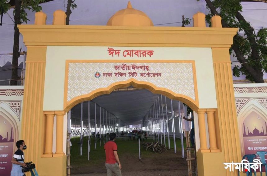 eidgha ২ বছর জাতীয় ঈদ্গাহে ঈদের জামাত