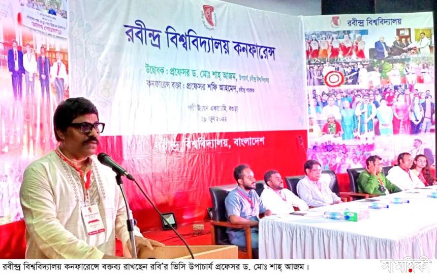 Shahzadpur News 02...28 06 22 রবীন্দ্র বিশ্ববিদ্যালয়ে প্রথম কনফারেন্স অনুষ্ঠিত