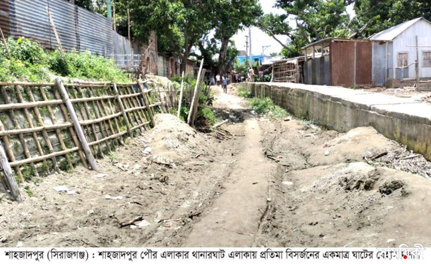 Shahzadpur News 01....29 06 22 2 শাহজাদপুরে প্রতিমা বিসর্জনের স্থায়ী ঘাট নির্মাণের দাবী