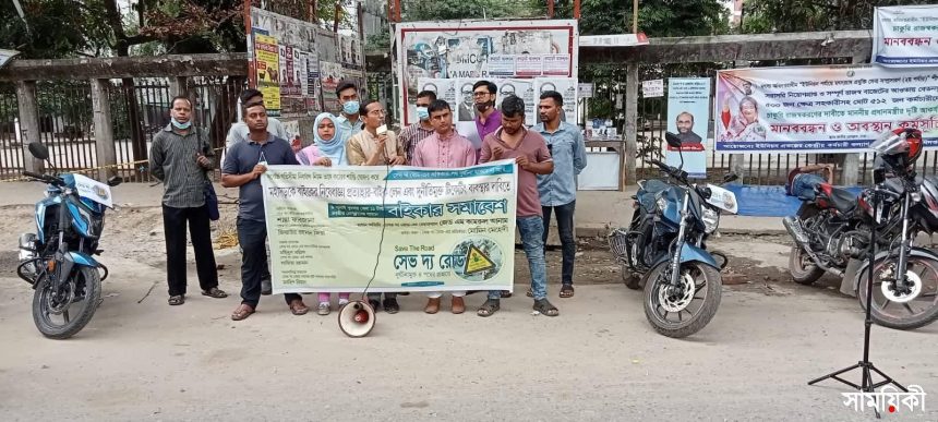 bike save the road 2022 পদ্মা সেতুসহ সকল সড়ক-সেতুতে বাইক লেন চায় সেভ দ্য রোড