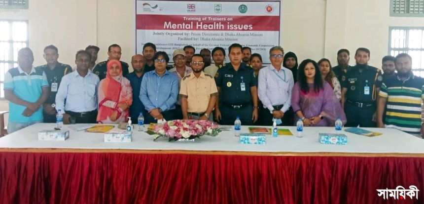 TOT on Mental Health issues 3 কারা কর্মকর্তা ও কর্মচারীদের মানসিক স্বাস্থ্য বিষয়ক প্রশিক্ষক প্রশিক্ষণ