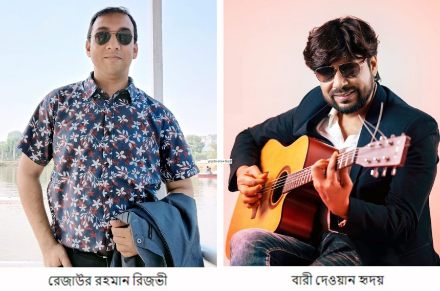 Rizvi Hridoy 'ফিরে আসো না' ঈদে রিজভী-হৃদয়ের নতুন গান